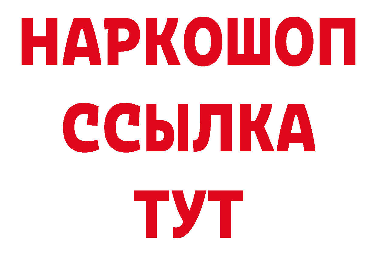 Печенье с ТГК конопля онион сайты даркнета МЕГА Багратионовск