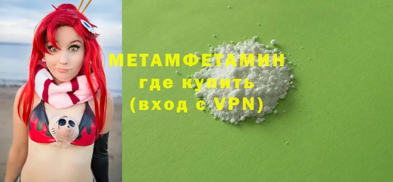 МЕТАМФЕТАМИН Methamphetamine  Багратионовск 